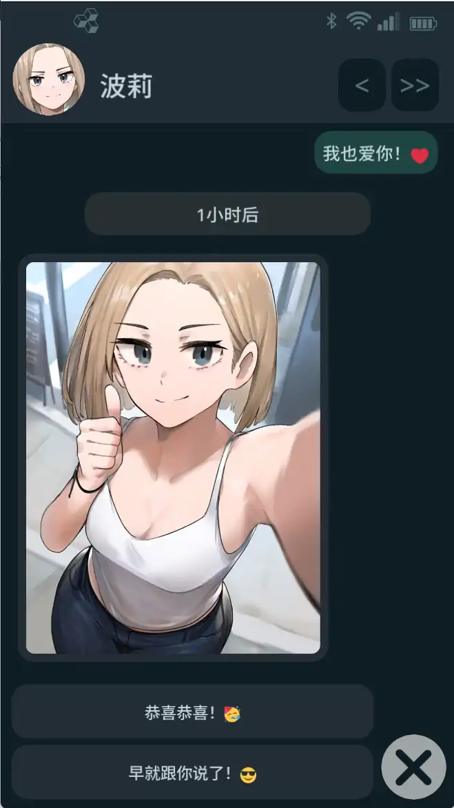 【日系SLG/官方中文/步兵】NTR手机0.38.0 官方中文【PC+安卓/0.34G/更新】 更新日志图 2