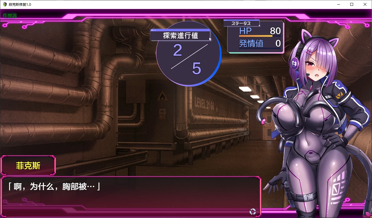 菲克斯修复 封面 3