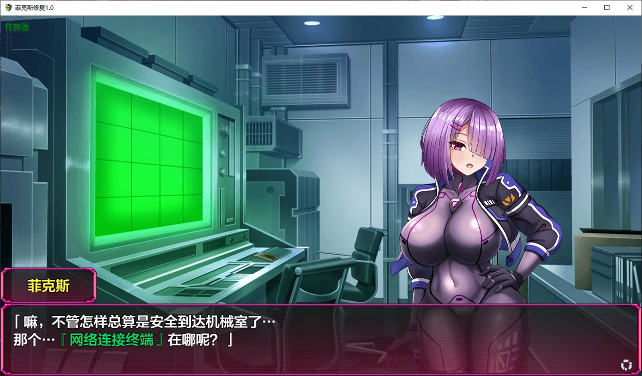 菲克斯修复 封面 2