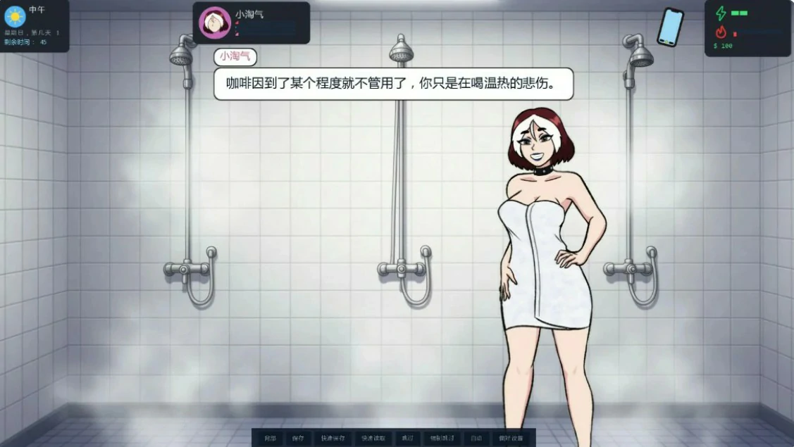 游戏截图 2