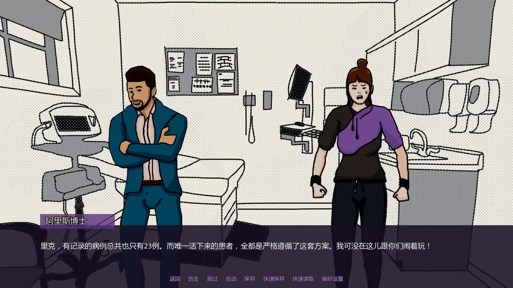 【欧美SLG/AI汉化/同性恋】精液的特殊疗法v0.4.0 AI汉化版【PC+安卓/1.56G/更新】 封面图 2