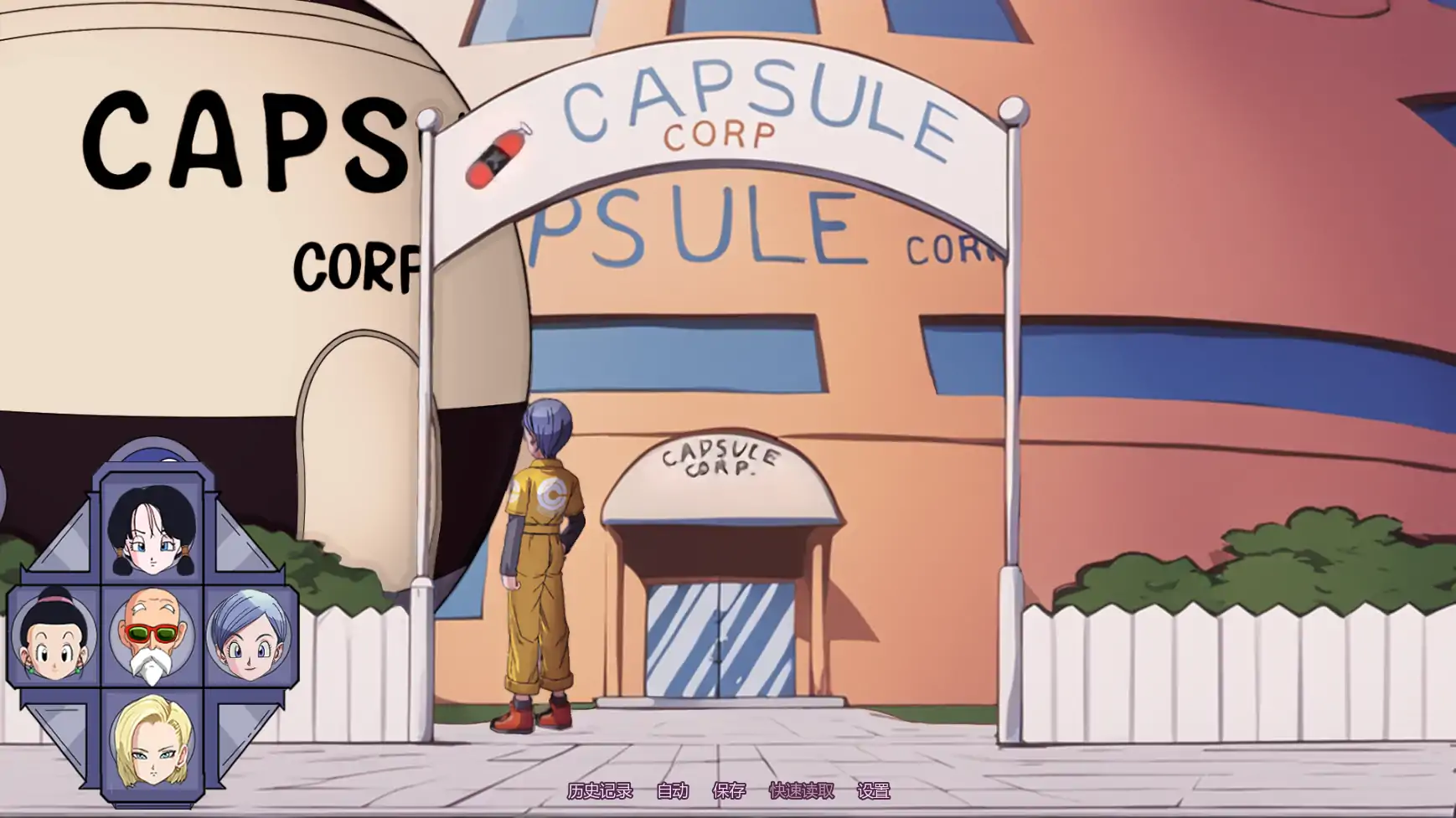 【日系SLG/AI汉化/同人】龙珠之跨维度愿望最终篇 AI汉化版【PC+安卓/2.34G/更新】 内容图 2