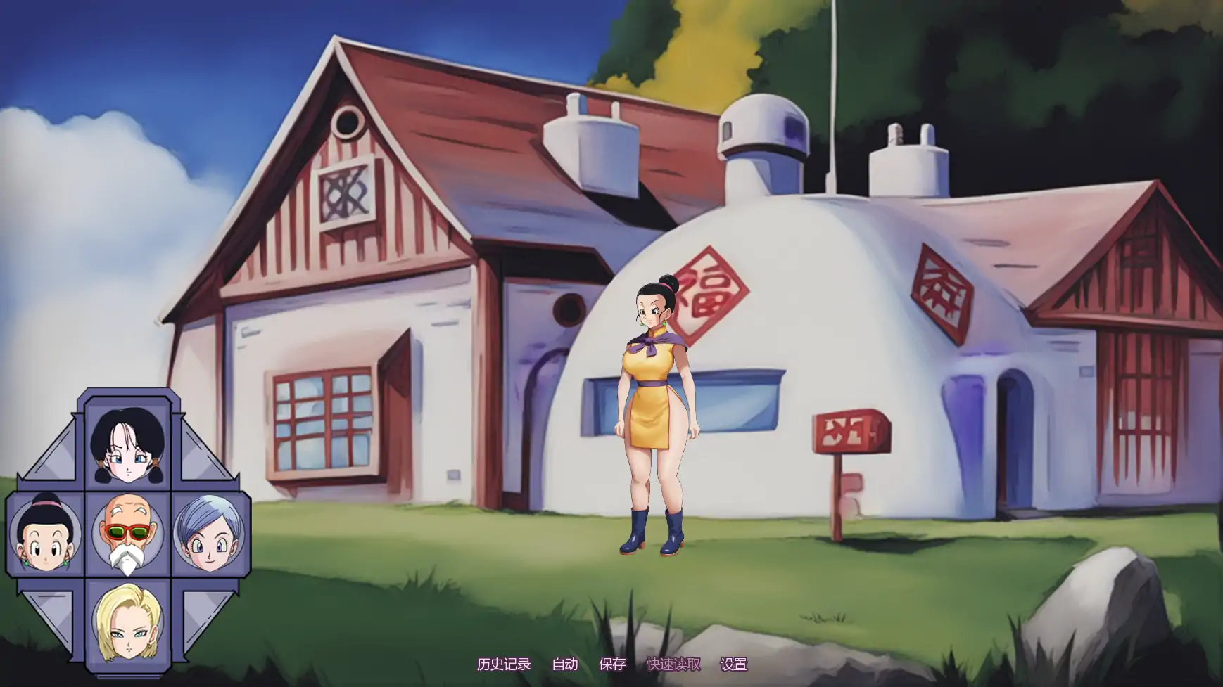 【日系SLG/AI汉化/同人】龙珠之跨维度愿望最终篇 AI汉化版【PC+安卓/2.34G/更新】 封面图 2