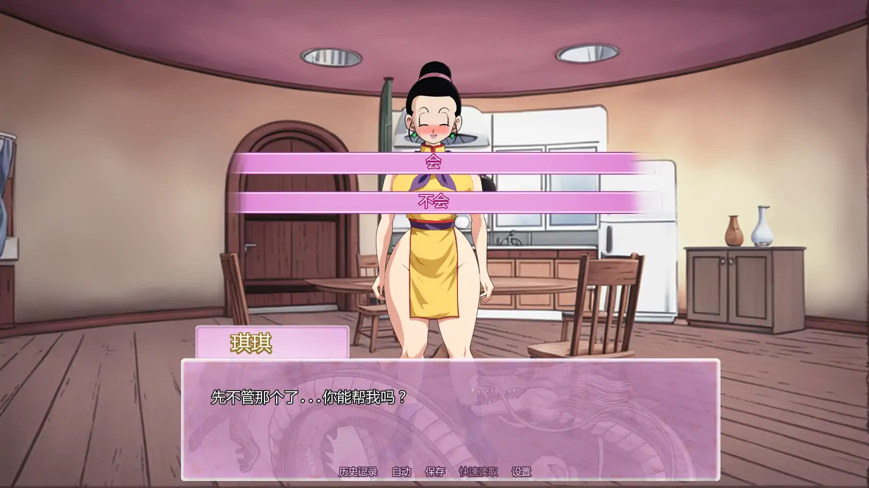 【日系SLG/AI汉化/同人】龙珠之跨维度愿望最终篇 AI汉化版【PC+安卓/2.34G/更新】 封面图 3