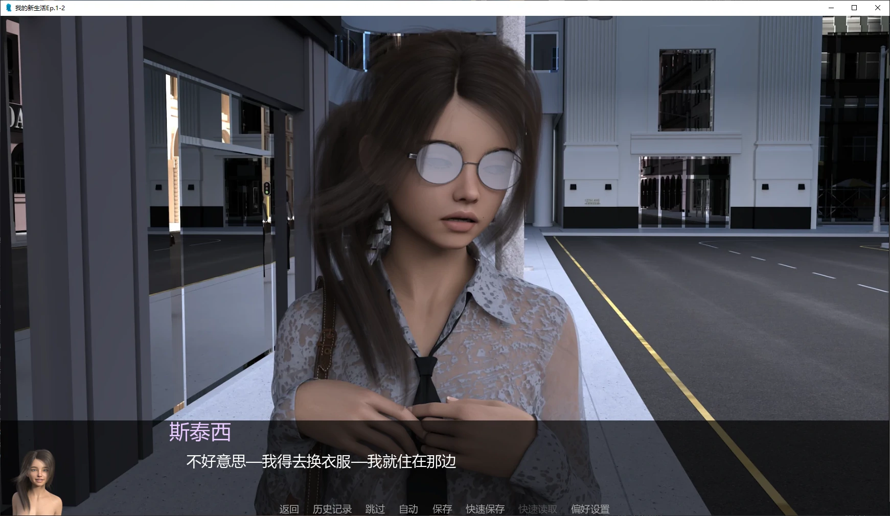 【欧美SLG/AI汉化/后宫】我的新生活Ep.1-2 AI汉化版【PC+安卓/2.2G/更新】 封面图 2