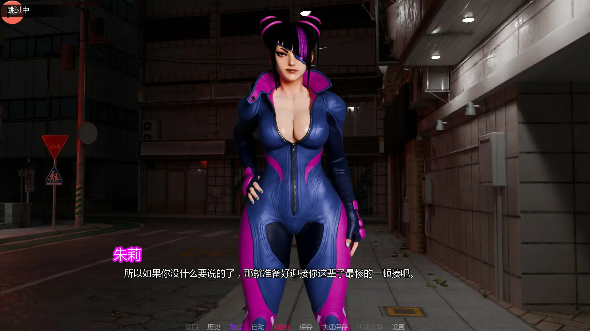 街头斗士：成人游乐场 封面 2
