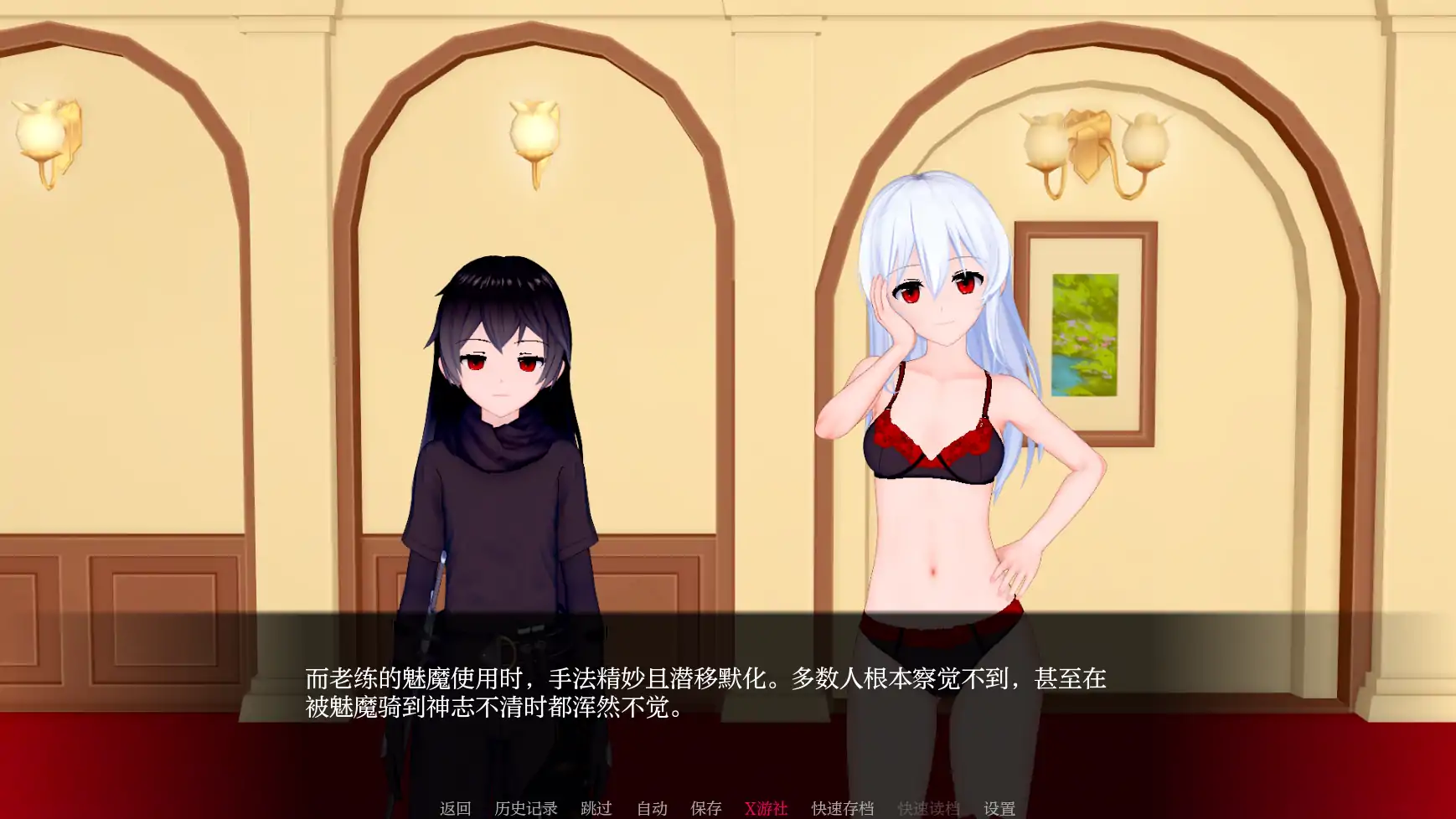 游戏截图 2