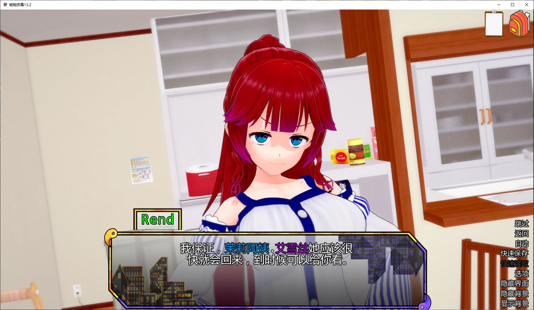 【日系SLG/AI汉化/后宫】破晓夜幕13.2 AI汉化版【PC+安卓/4.5G/更新】 封面图 2