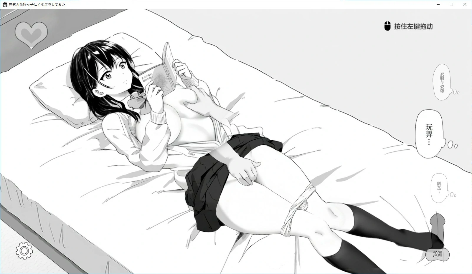 更新截图 1