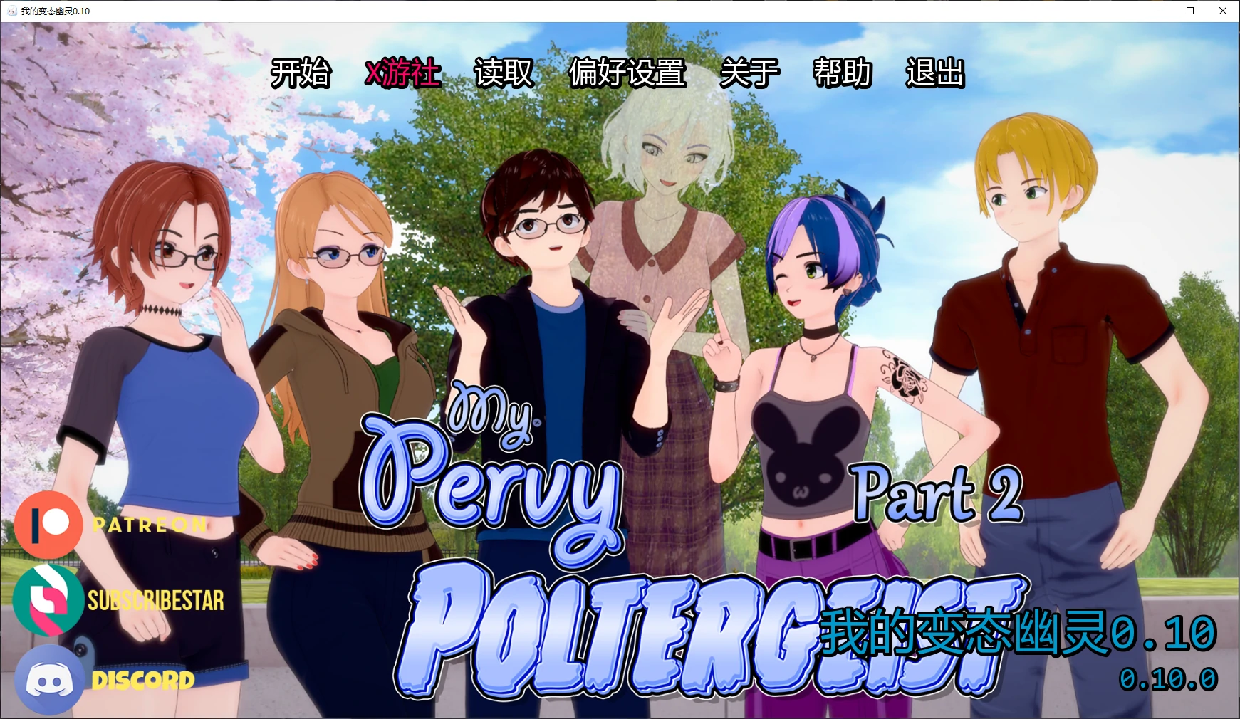 我的变态幽灵0.10 AI汉化版【PC+安卓/4.6G/更新】-依梦论坛