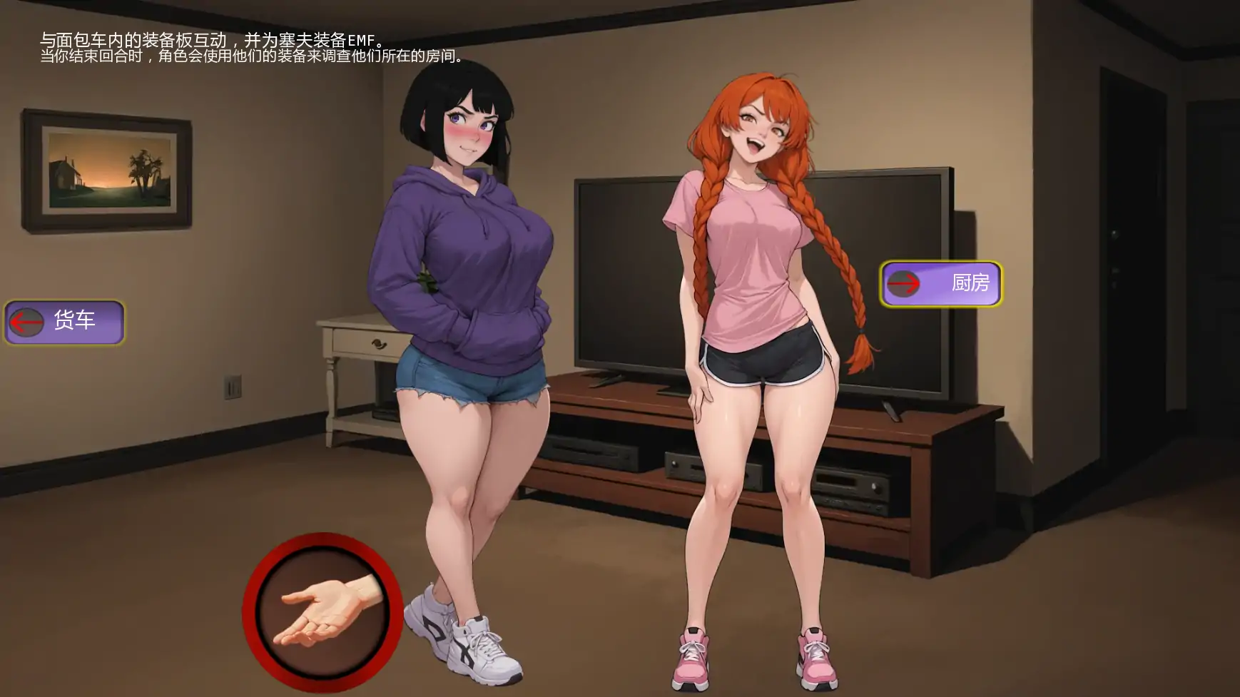 【欧美SLG/AI汉化/管理】盖布的幽灵狩猎v0.3.1 AI汉化版【PC+安卓/0.60G/更新】 内容图 1