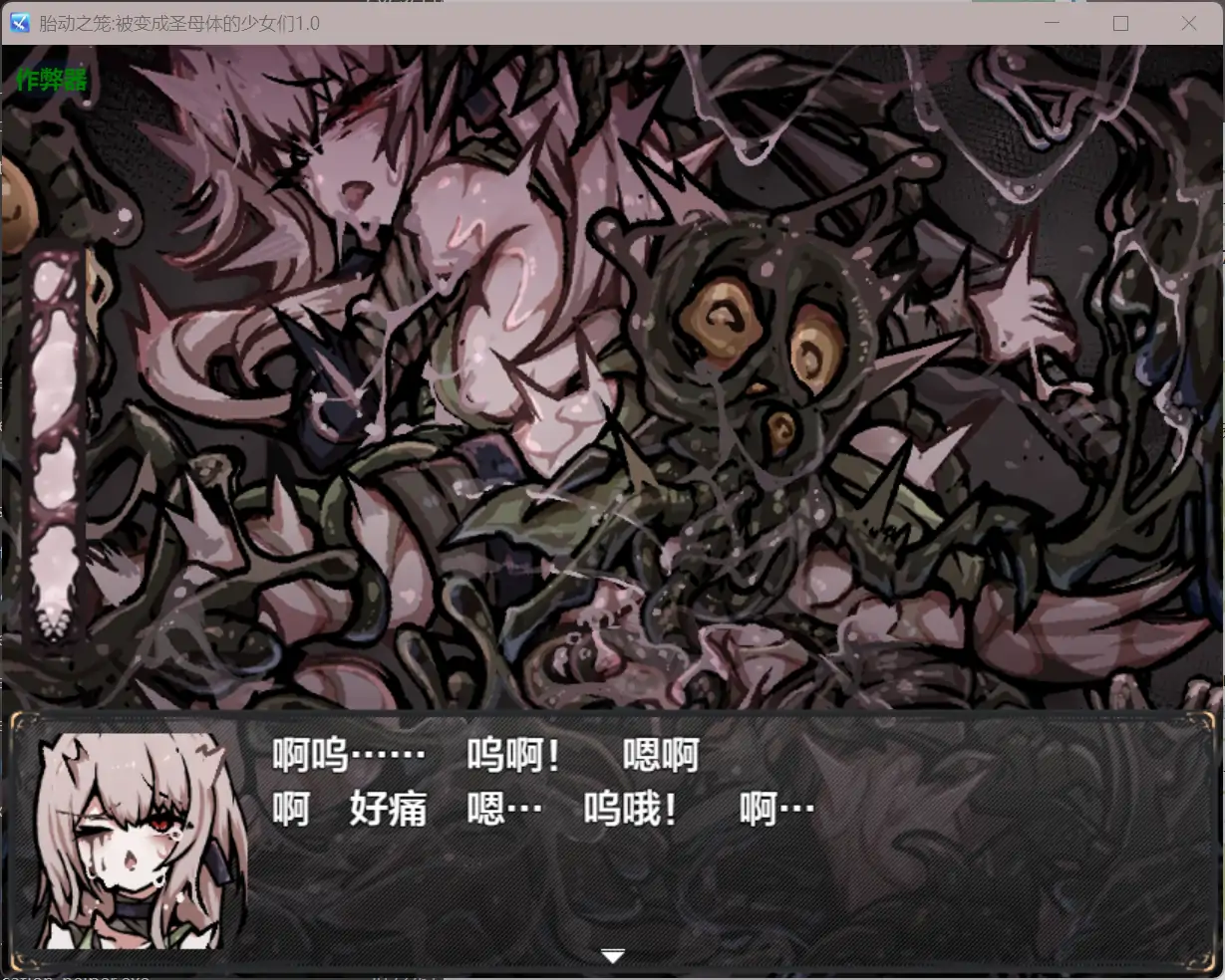 更新截图 1