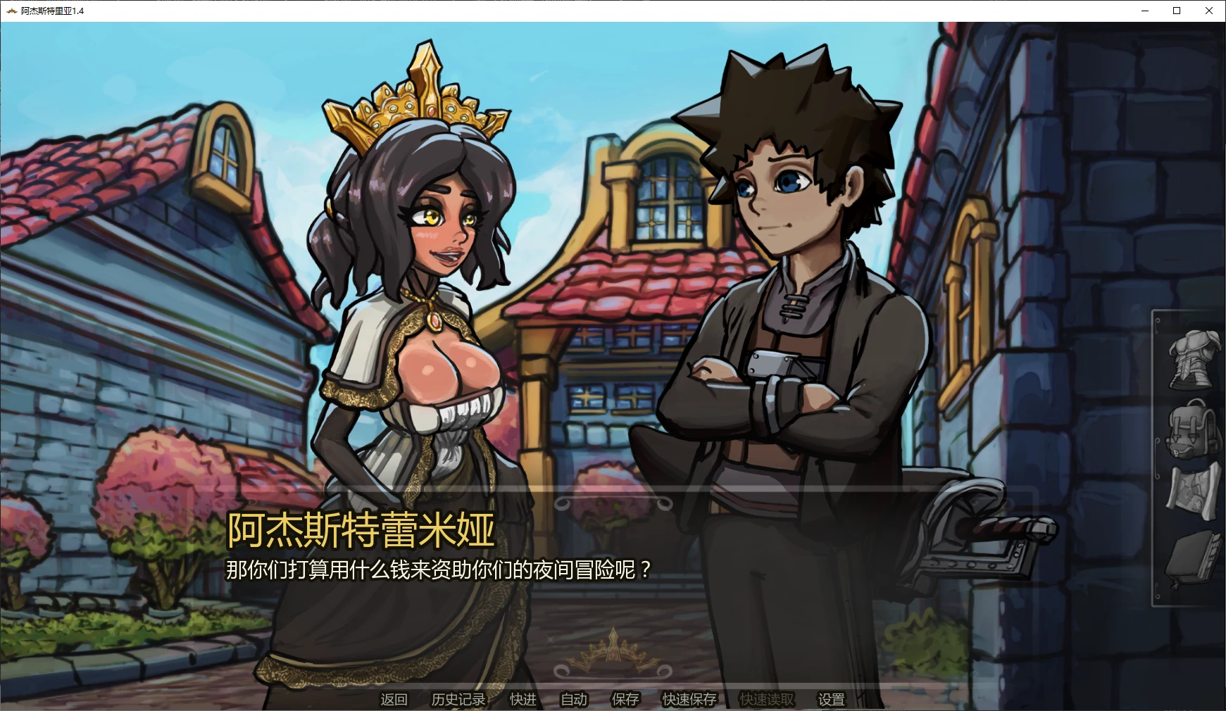 【欧美SLG/AI汉化/2D】阿杰斯特里亚1.4 AI汉化版【PC+安卓/5G/更新】 封面图 2