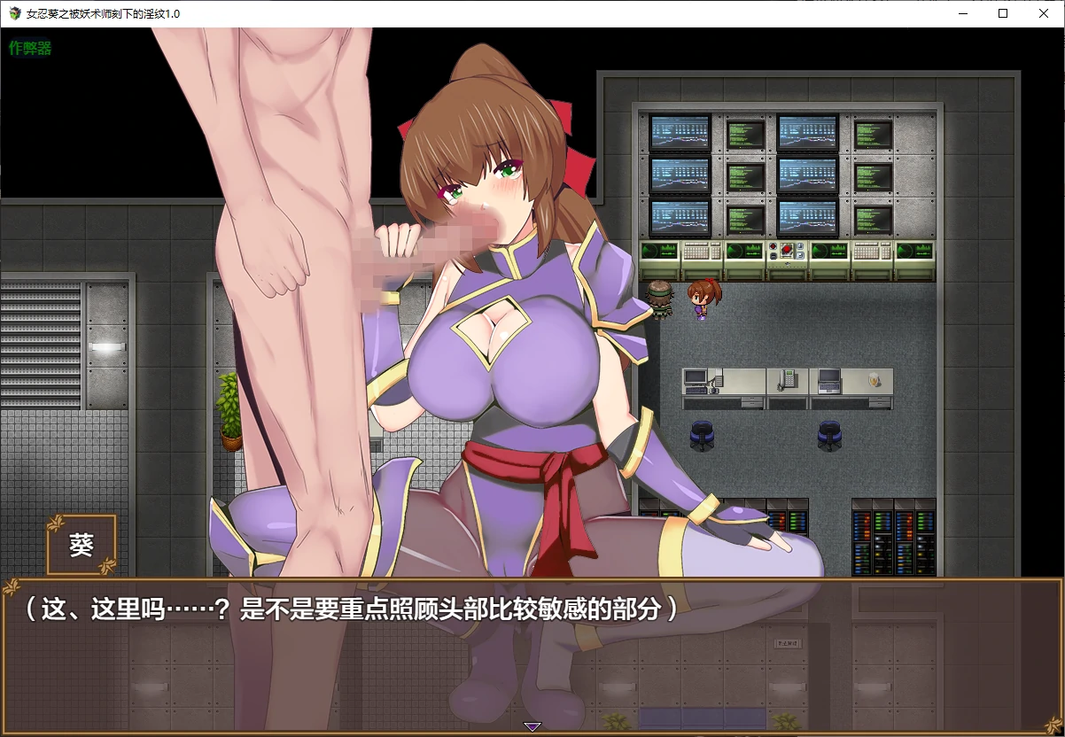 女忍葵之被妖术师刻下的淫纹 封面 3