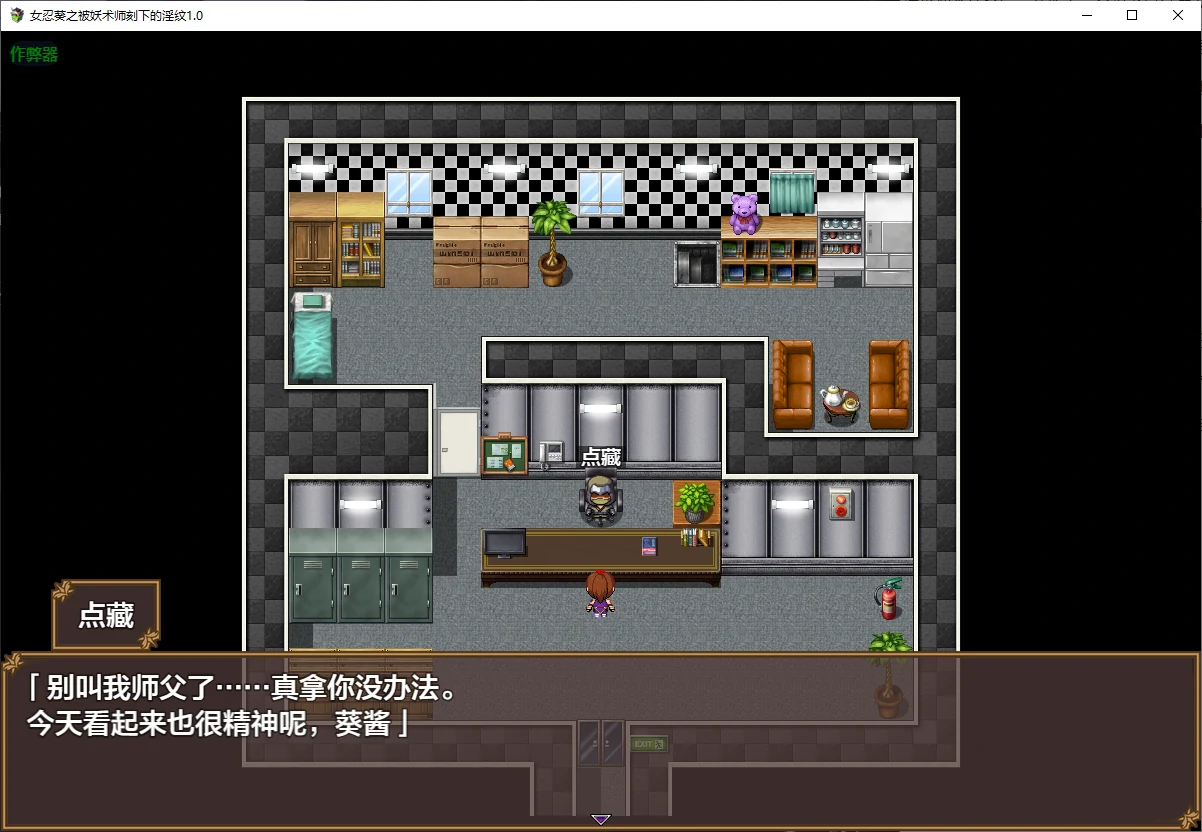女忍葵之被妖术师刻下的淫纹 封面 2