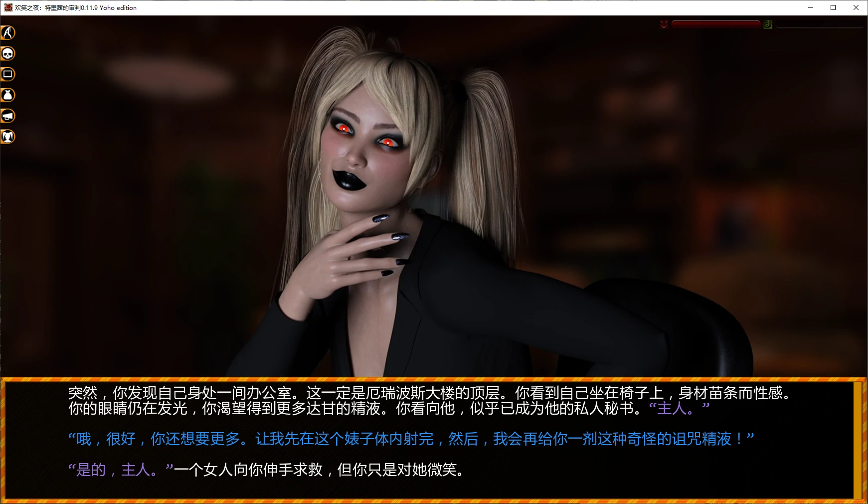 欢笑之夜：特里茜的审判 封面 2