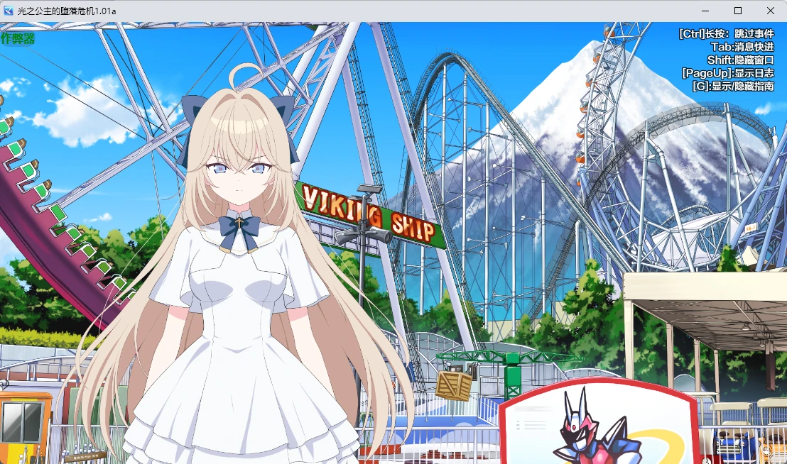 【日系RPG/AI汉化/中出】光之公主的堕落危机1.01a AI汉化版【PC+安卓/2.2G】 封面图 2