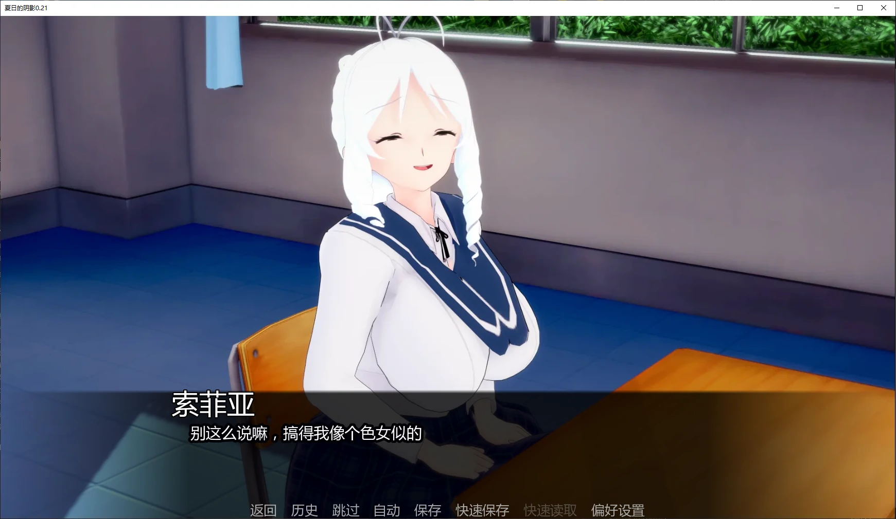 夏日的阴影 封面 2