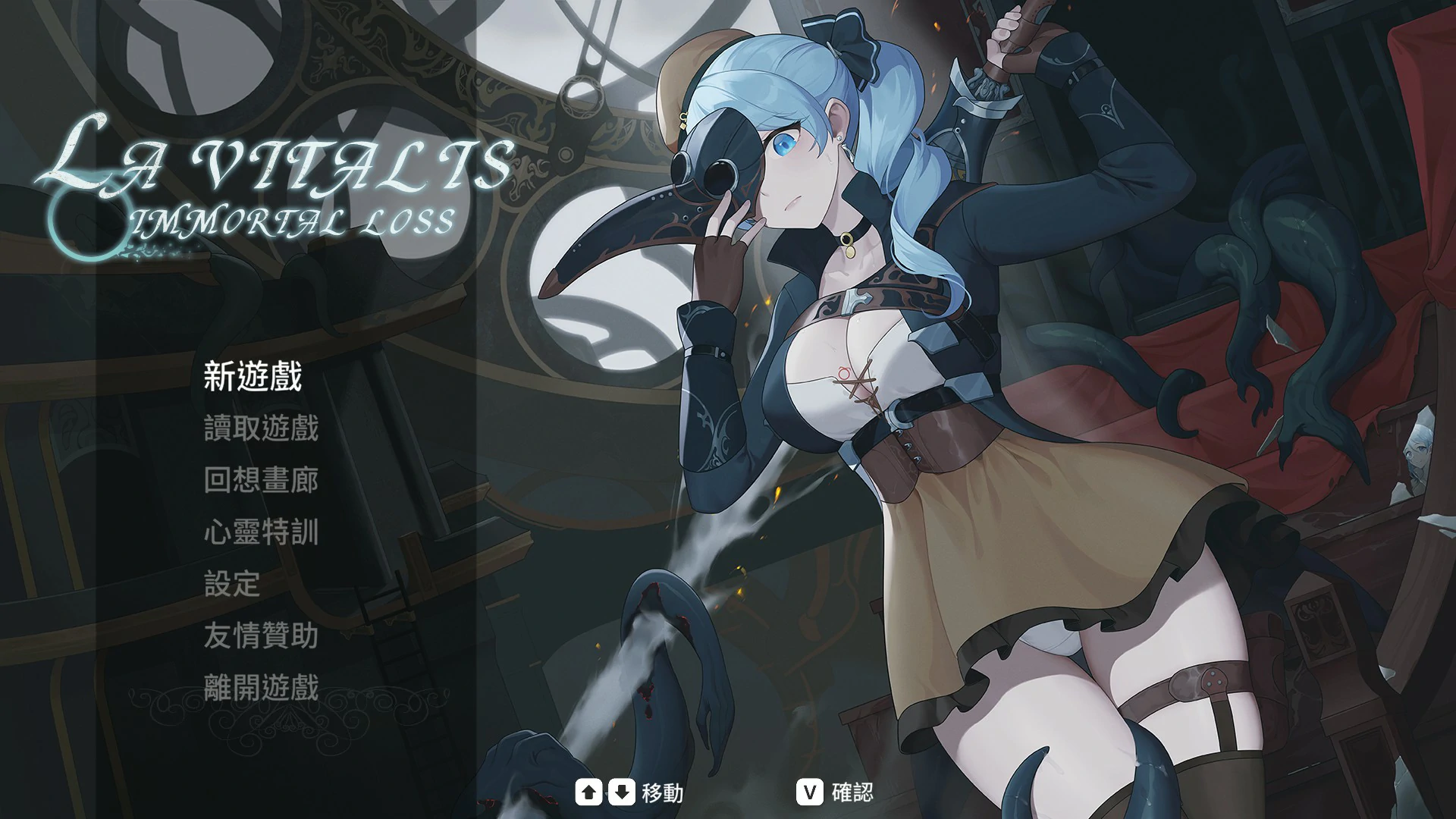 【日系ACT/官中/动作】永恒的欠损 V0.53.0 官方中文版【PC/3.8G】 封面图 1