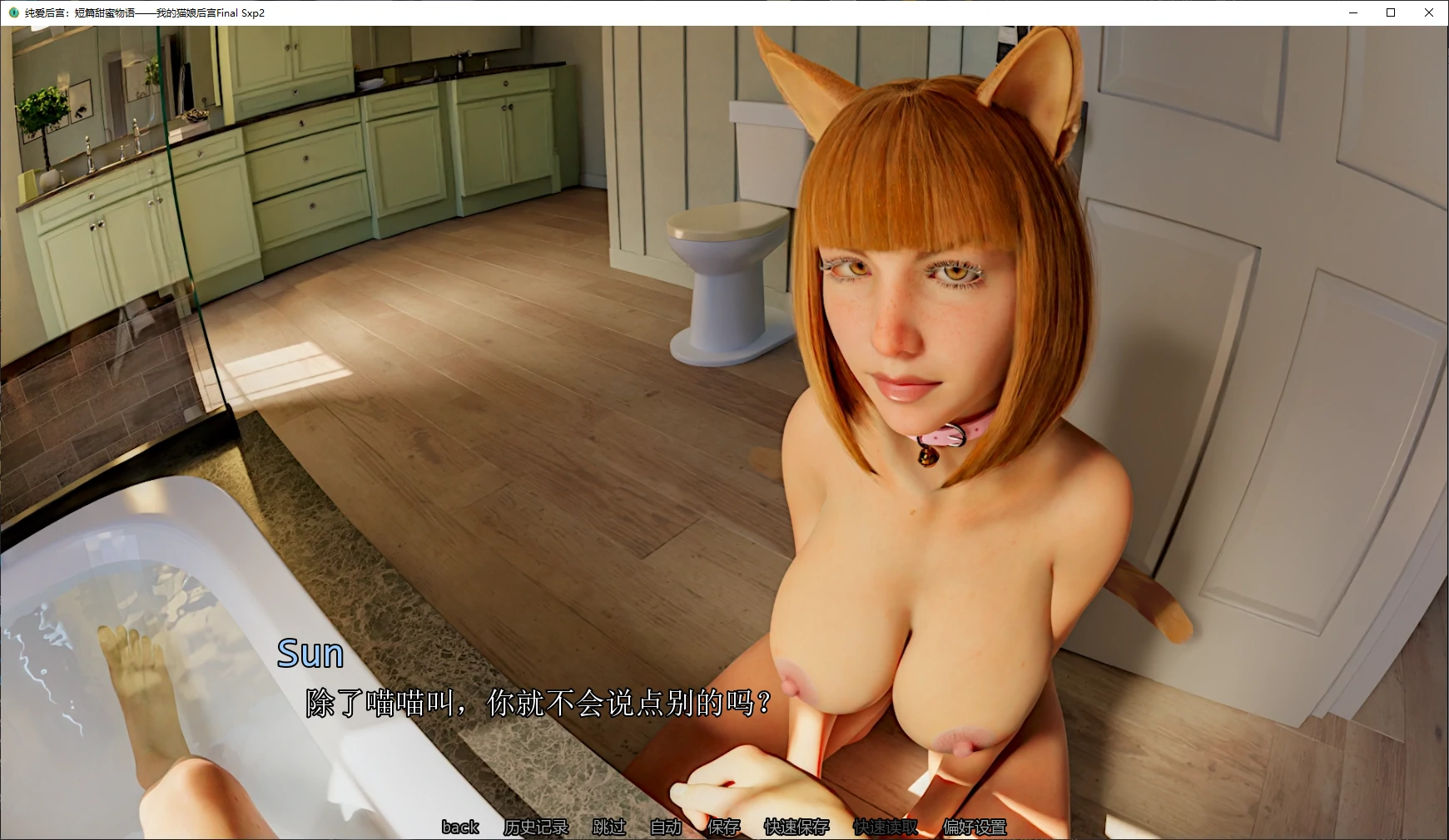 纯爱后宫：短篇甜蜜物语——我的猫娘后宫 封面 2