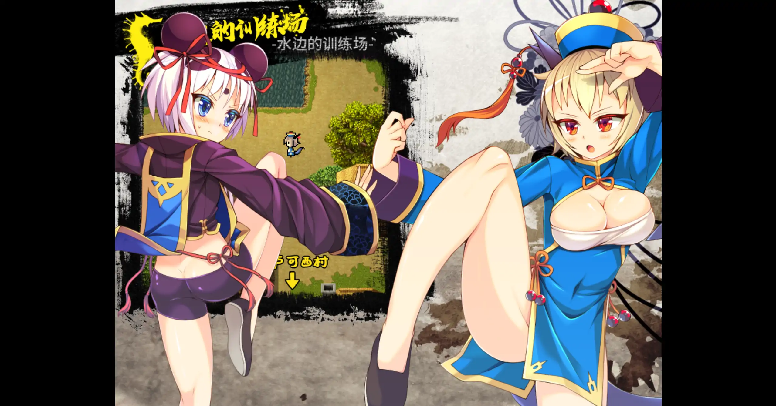 【日系RPG/官方中文/步兵】冠位功夫娘1.0 官方中文【PC/0.36G】 封面图 3