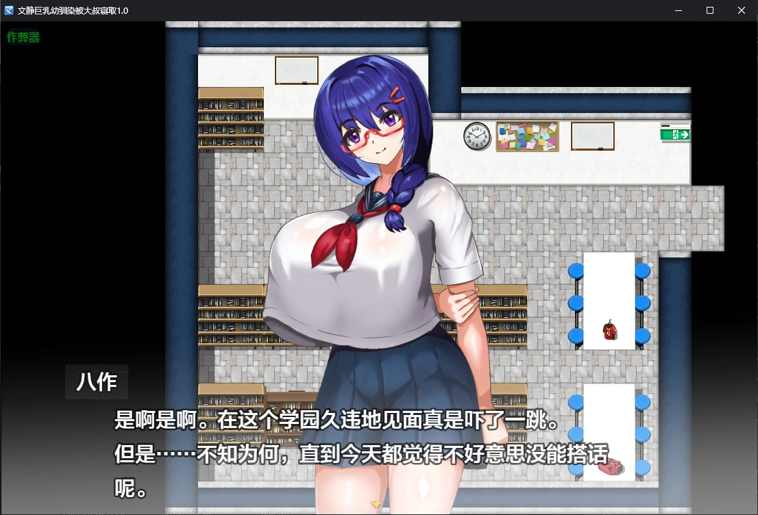 【日系RPG/AI汉化/NTR】文静巨乳幼驯染被大叔寝取1.0 AI汉化版【PC+安卓/0.6G/更新】 封面图 2