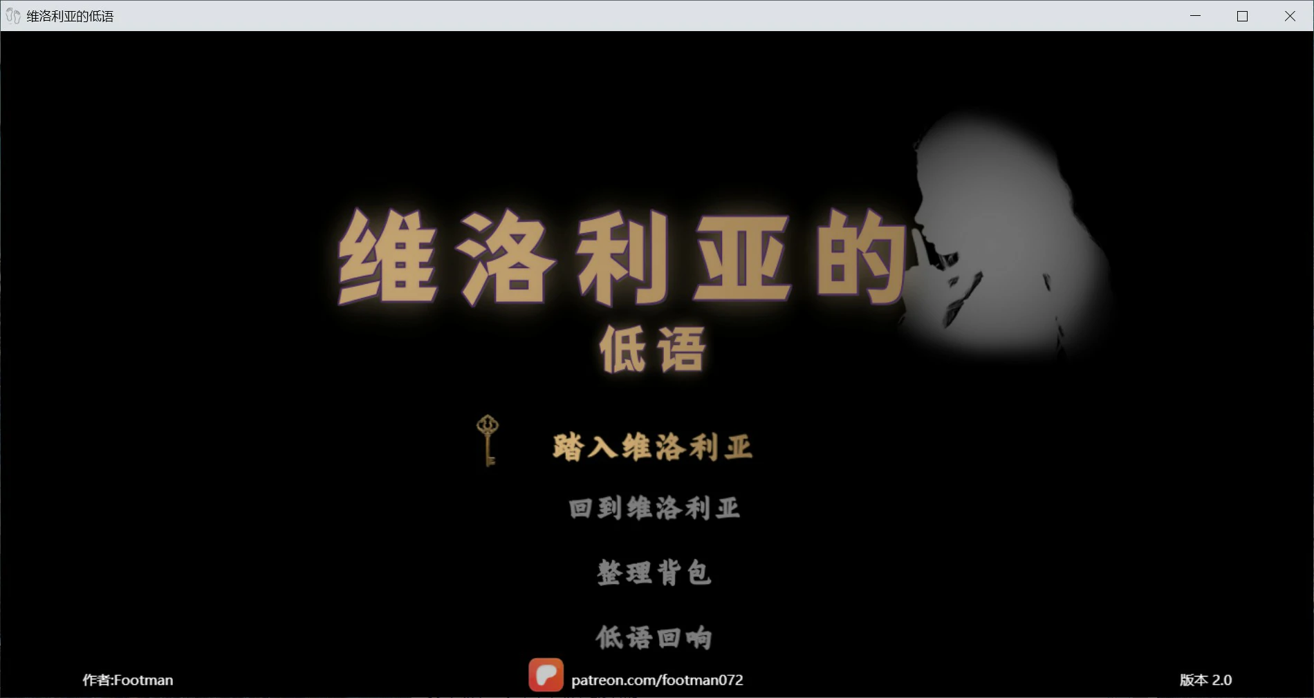 维洛利亚的低语