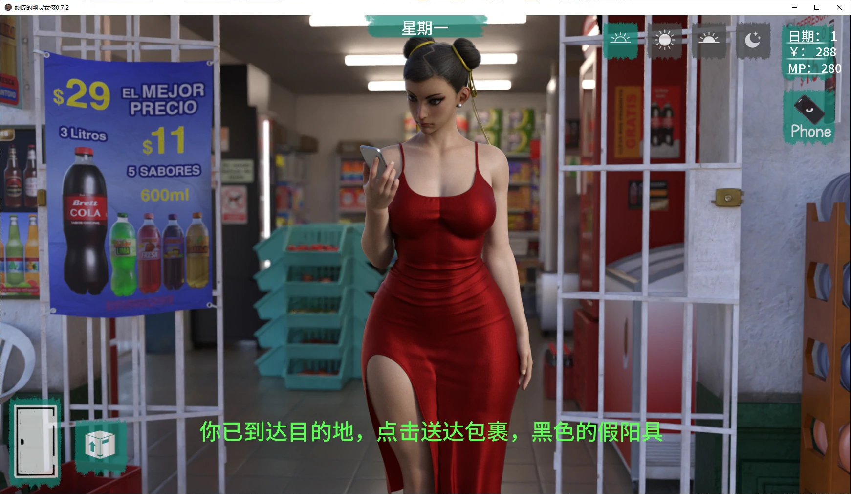 顽皮的幽灵女孩 封面 2
