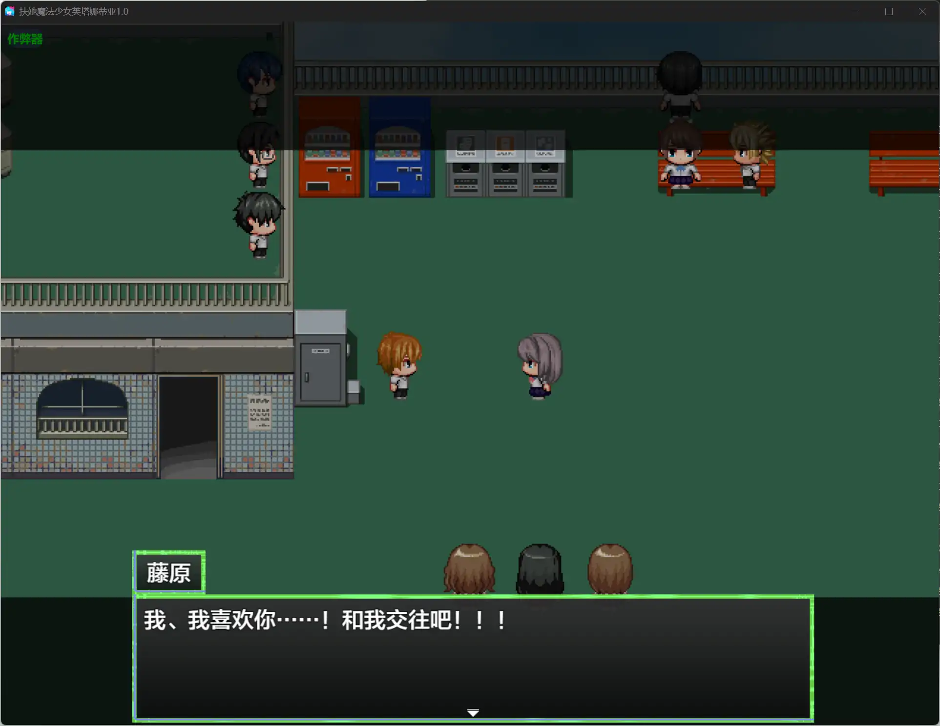扶她魔法少女芙塔娜蒂亚 封面 3