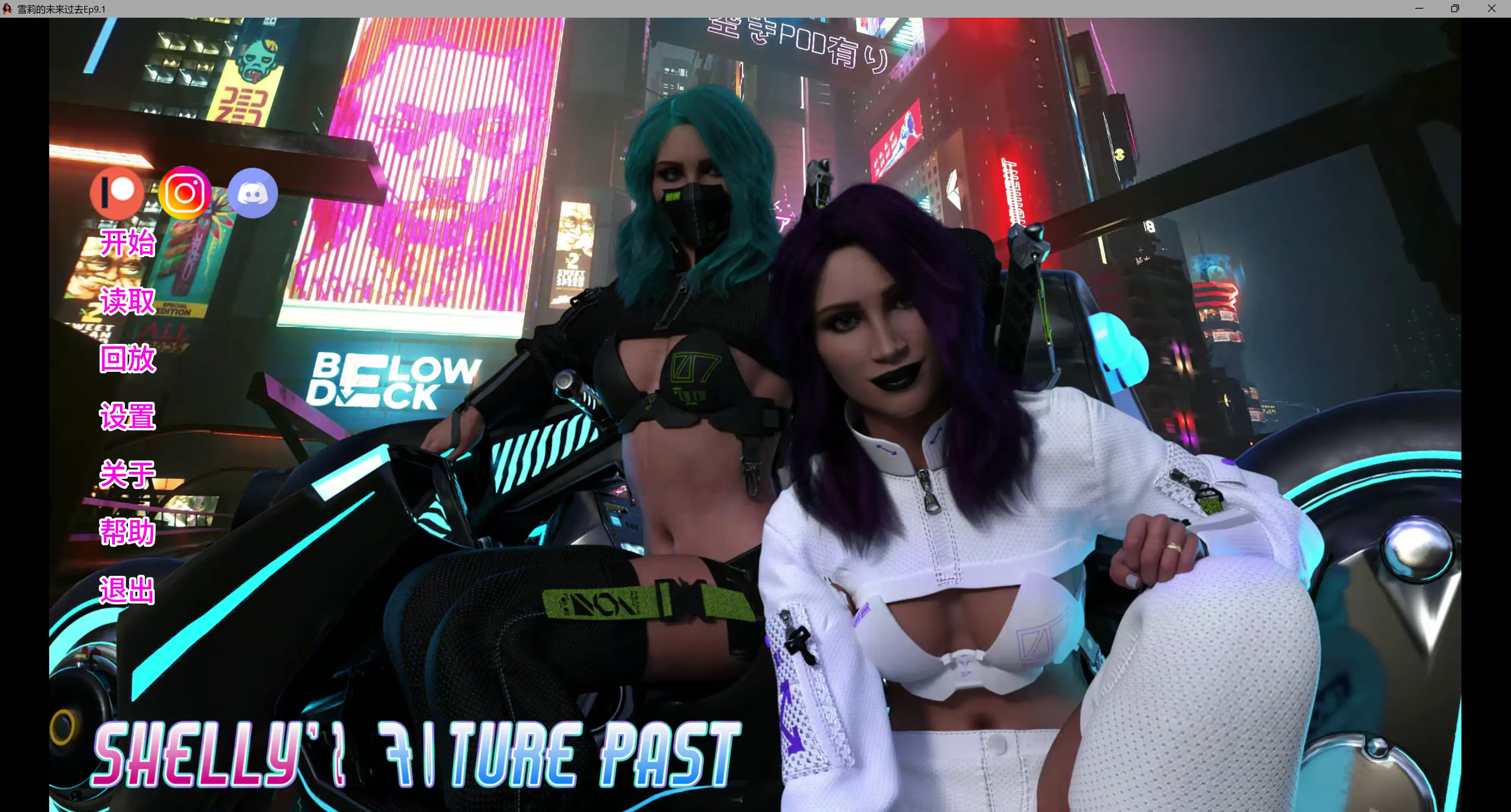 【欧美SLG/AI汉化/3D】雪莉的未来过去Ep9.1 AI汉化版【PC+安卓/5.87G/更新】 封面图 1