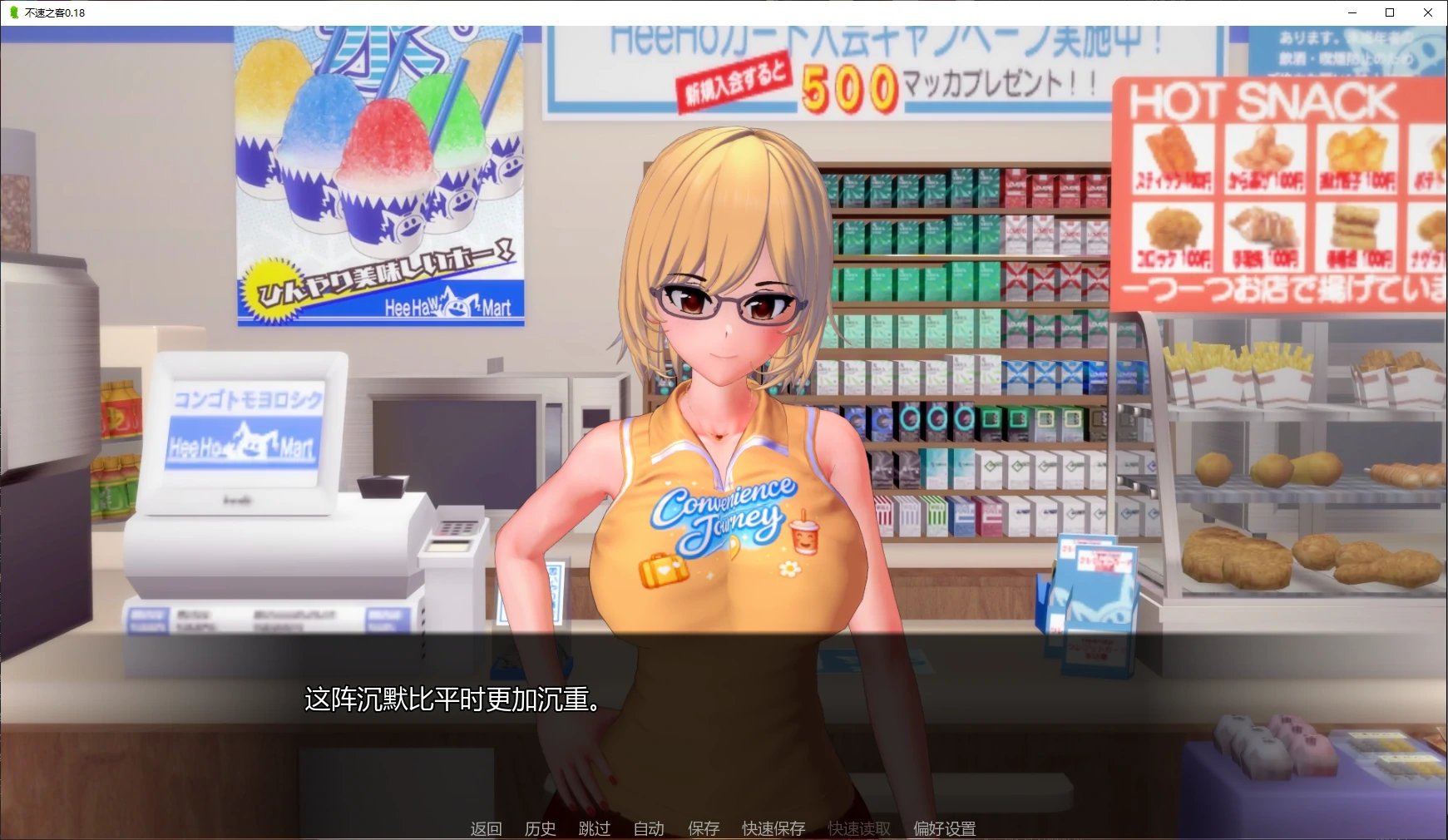 【日系SLG/AI汉化/NTR】不速之客0.18 AI汉化版【PC+安卓/2.6G/更新】 封面图 2
