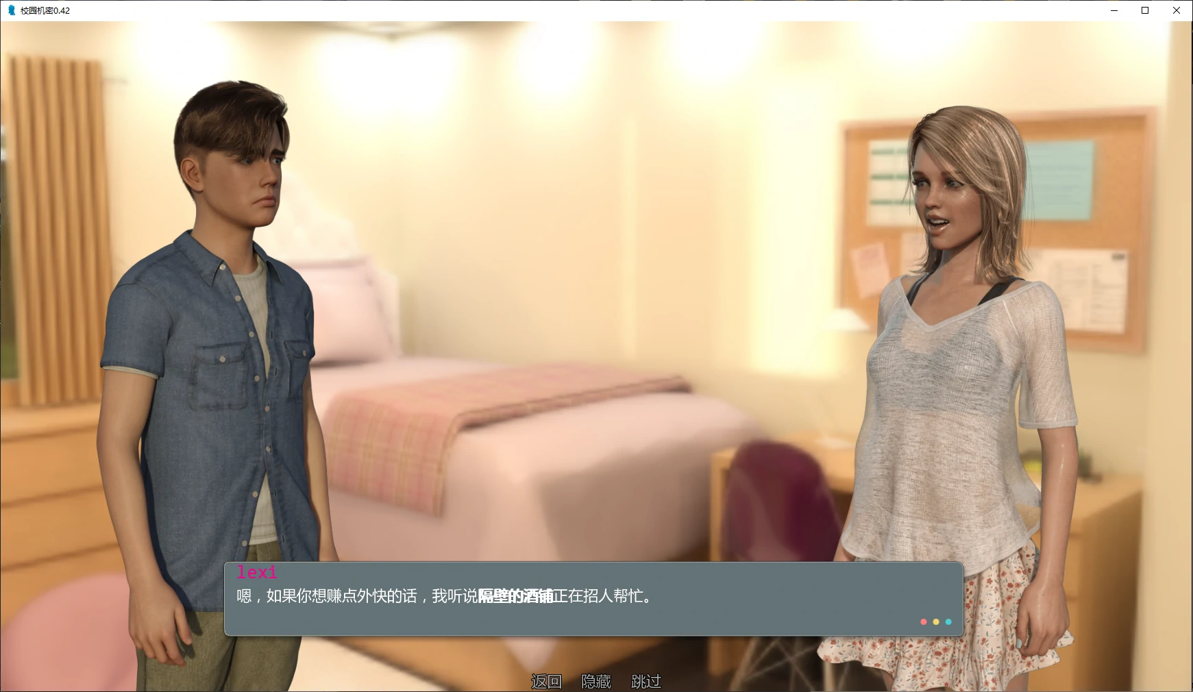 【欧美SLG/AI汉化/沙盒】校园机密0.42 AI汉化版【PC+安卓/1.7G/更新】 封面图 2