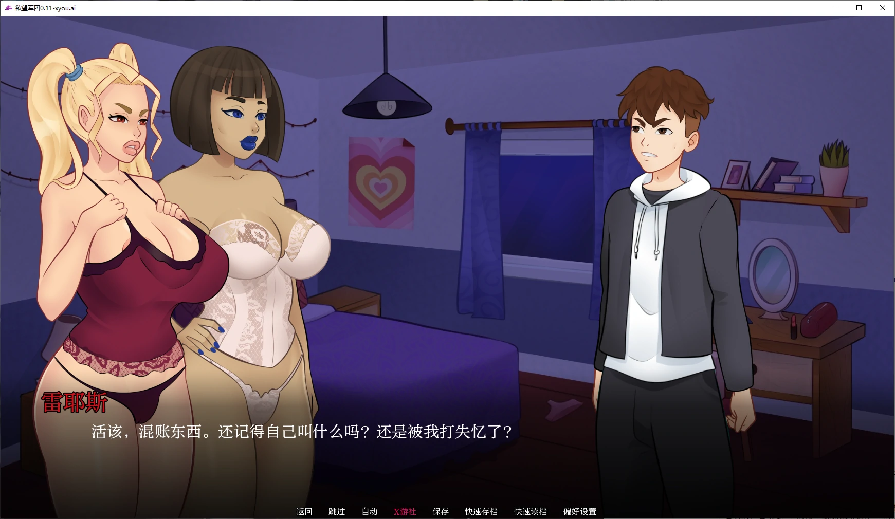 欲望军团 封面 2