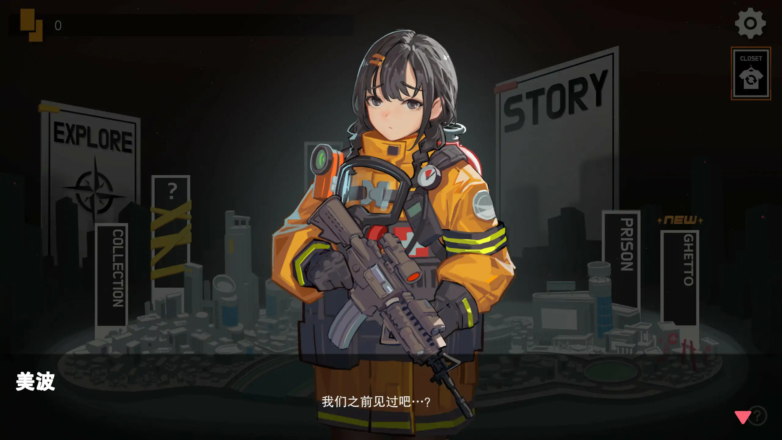 异世界丧尸前线ISEKAI FRONTLINE 封面 2