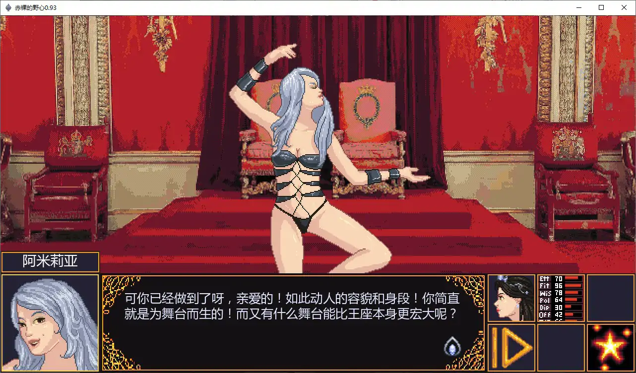 【欧美SLG/AI汉化/像素】赤裸的野心0.93 AI汉化版【PC+安卓/0.6G/更新】 封面图 3