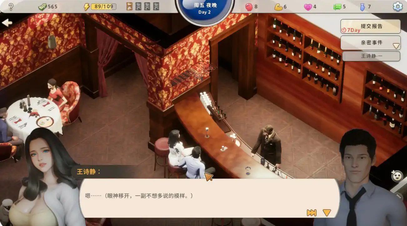 【日系SLG/官中/后宫】张伟和他不太好说的二三事2 Build 21715671 官方中文版【PC/1.78G/更新】 内容图 1