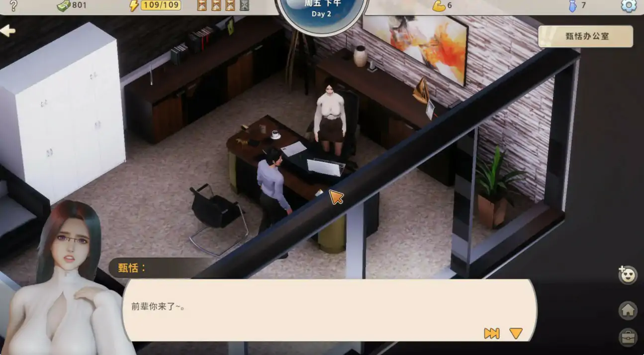 【日系SLG/官中/后宫】张伟和他不太好说的二三事2 Build 21715671 官方中文版【PC/1.78G/更新】 封面图 3