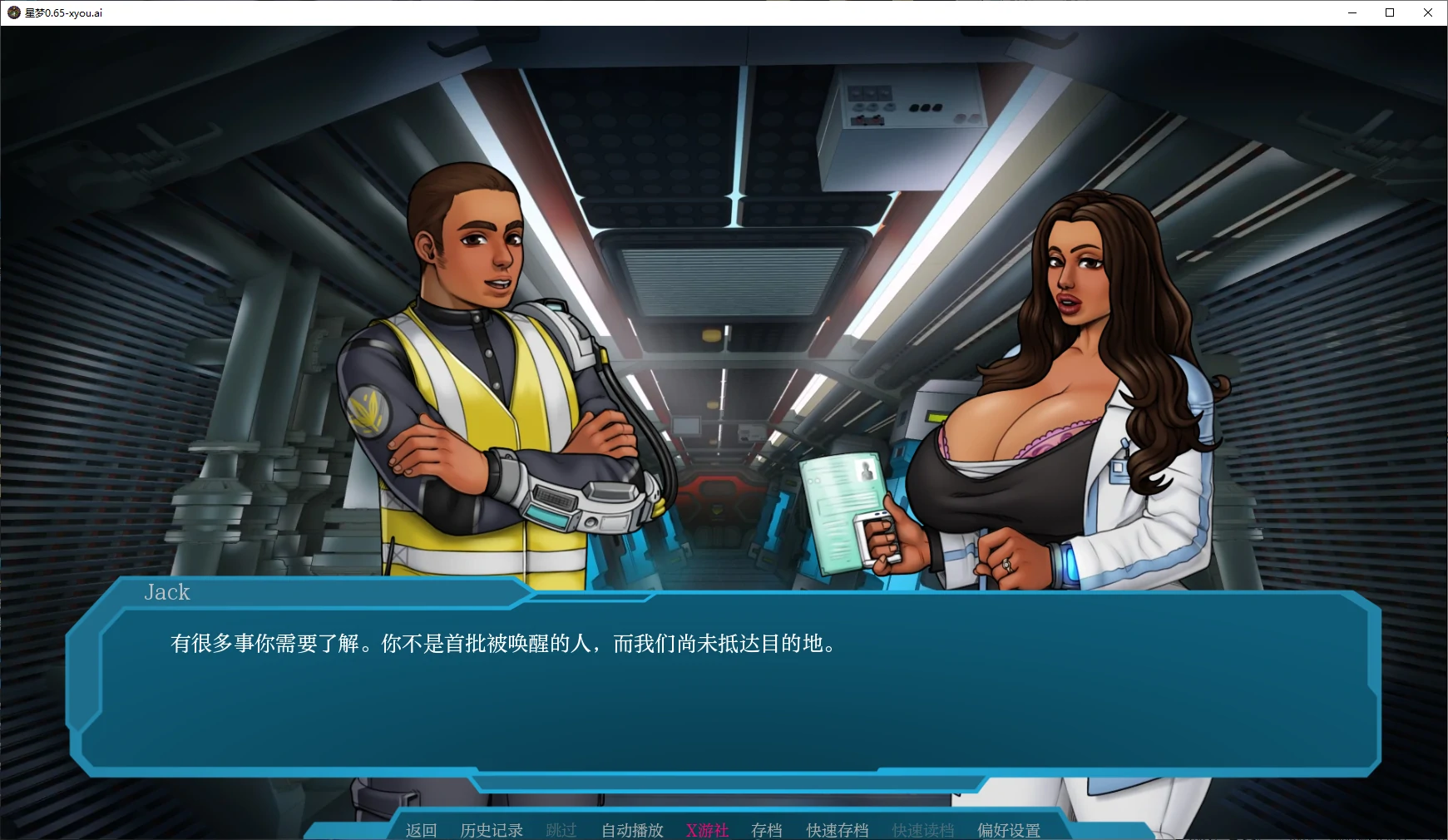 星梦 封面 2