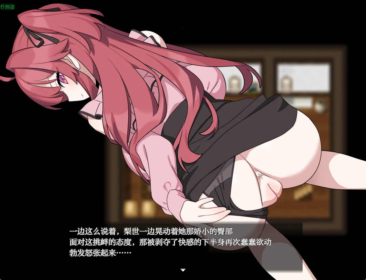 【日系RPG/AI汉化/后宫】巨乳女仆无人岛后宫1.0 AI汉化版【PC+安卓/1.99G】 内容图 3