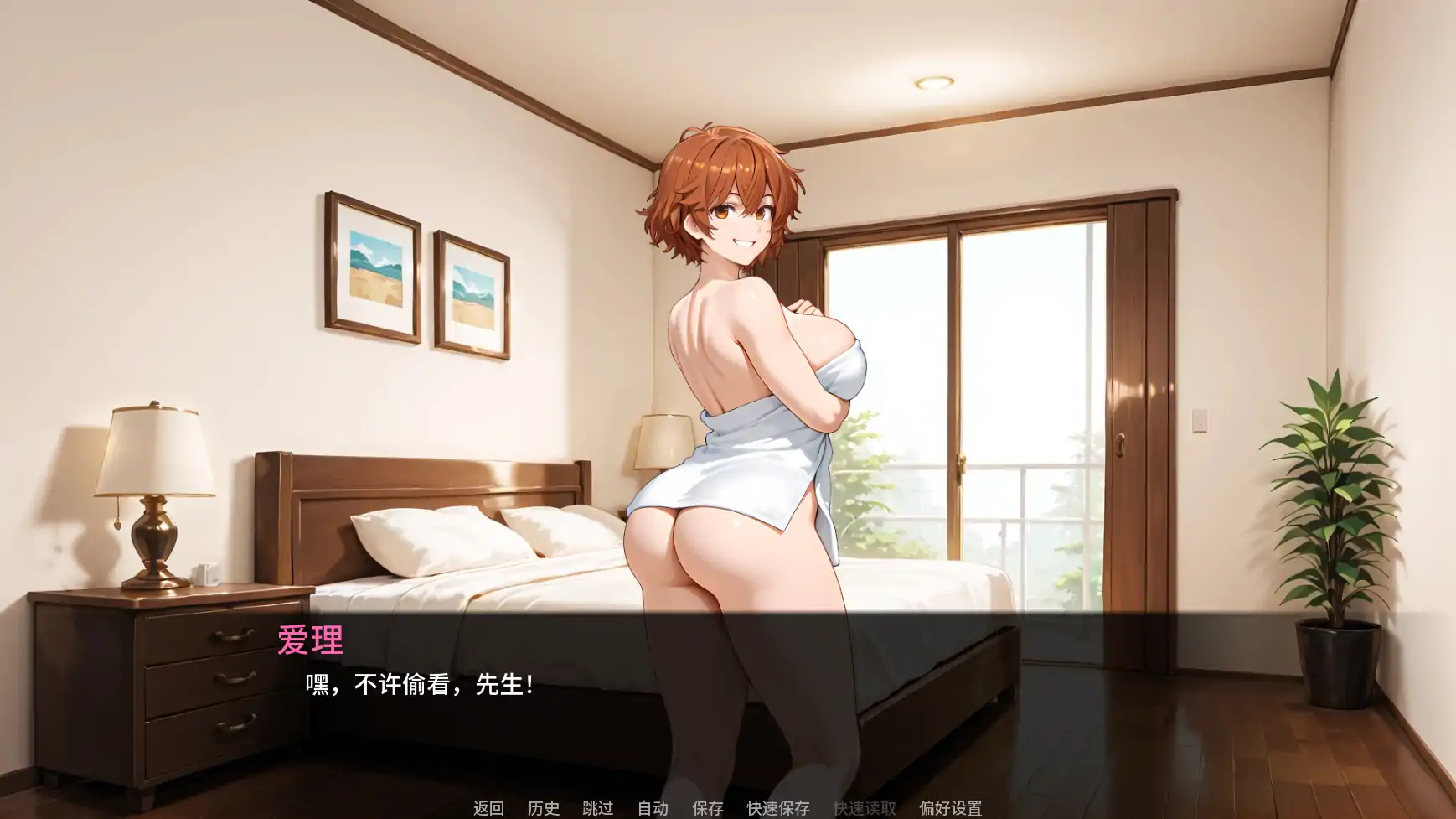 游戏截图 2