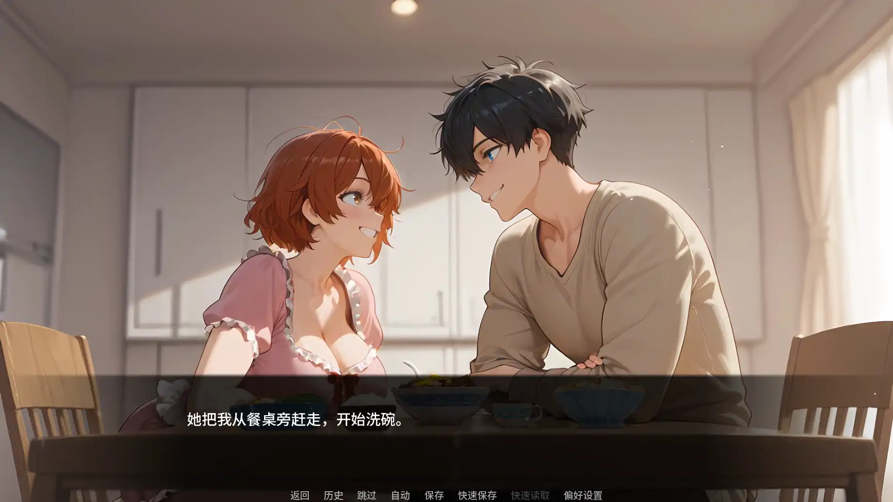 救命我娶了个荡妇 封面 3