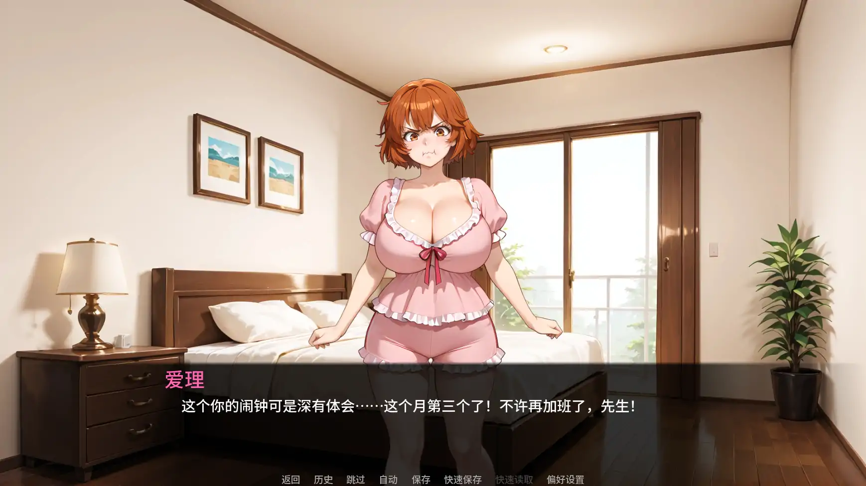 救命我娶了个荡妇 封面 2