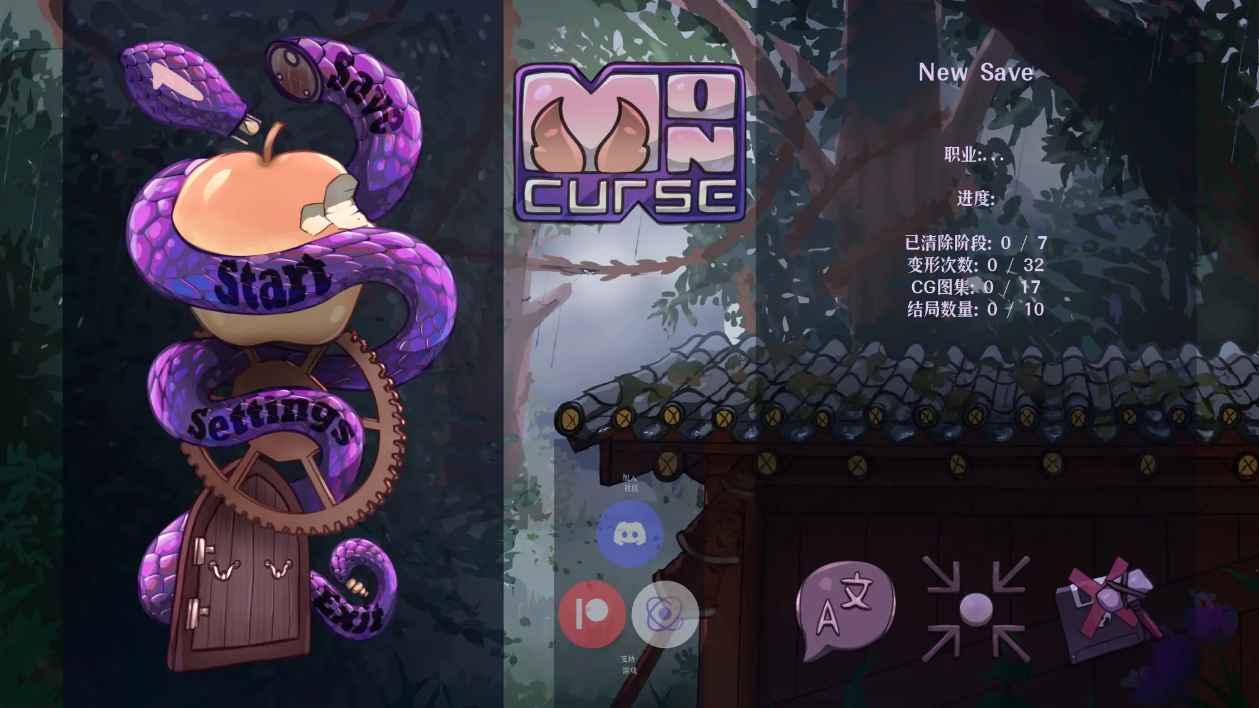 【日系ACT/官方中文/穿越】怪物诅咒0.6.9.8.2 官方中文【PC+安卓/0.58G/更新】 封面图 1