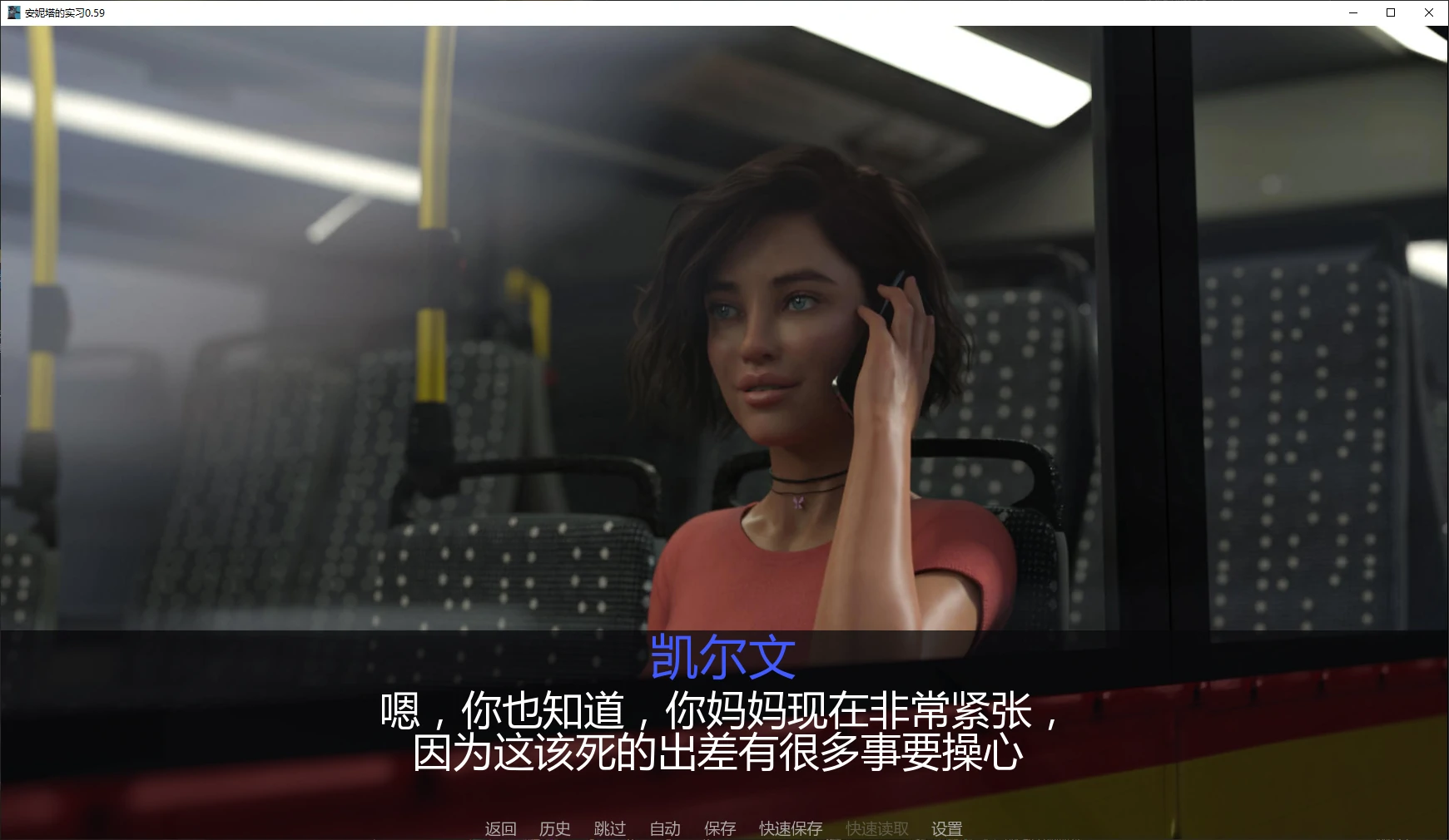 【欧美SLG/AI汉化/3D】安妮塔的实习0.59 AI汉化版【PC+安卓/1.7G/更新】 封面图 2