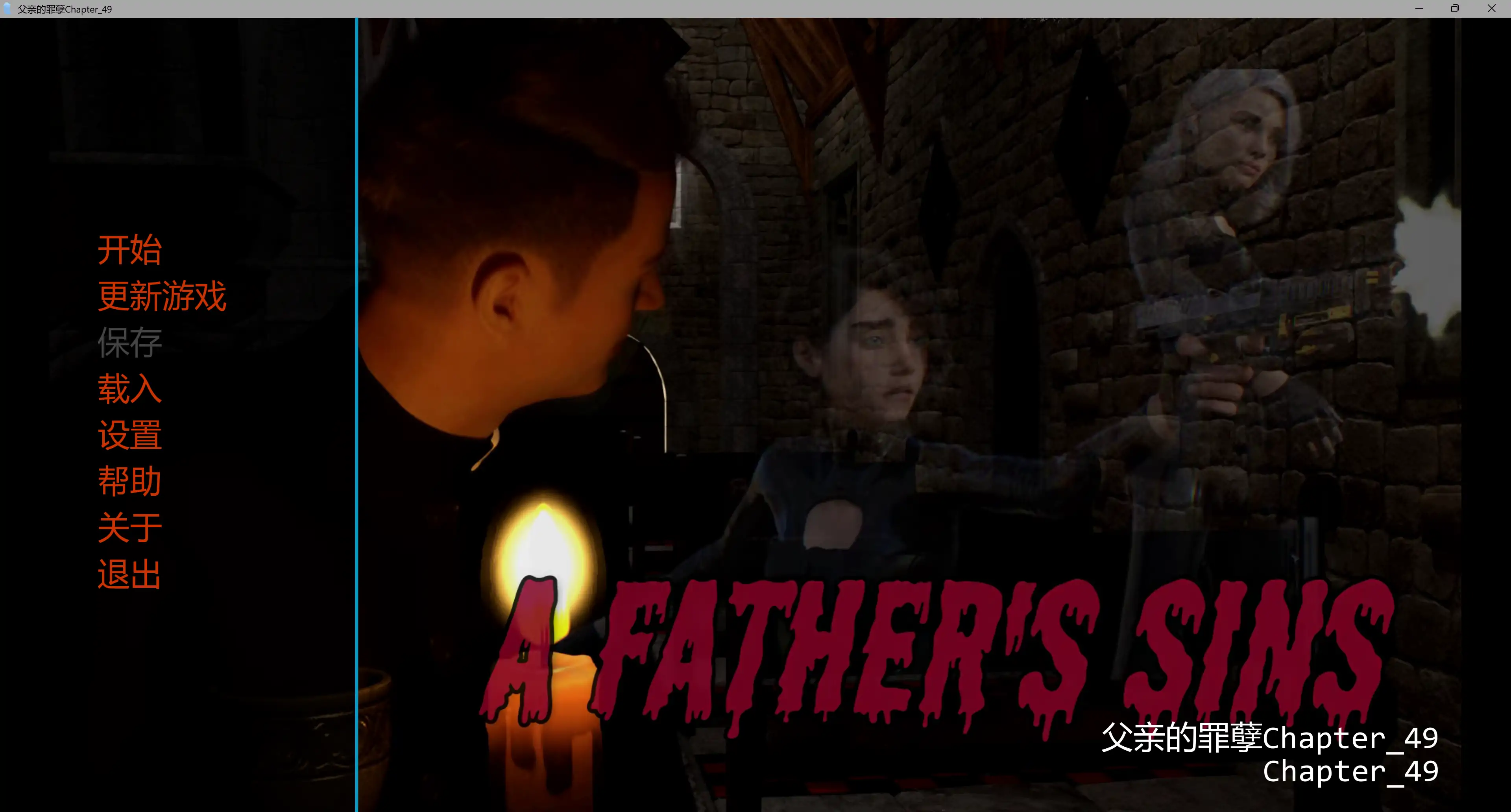 【欧美SLG/AI汉化/3D】父亲的罪孽Chapter_49 AI汉化版【PC+安卓/6.65G/更新】 封面图 2