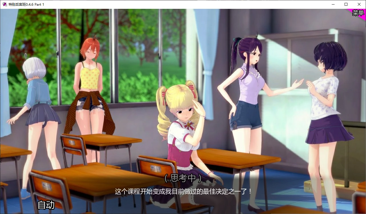 特别后宫班 封面 2