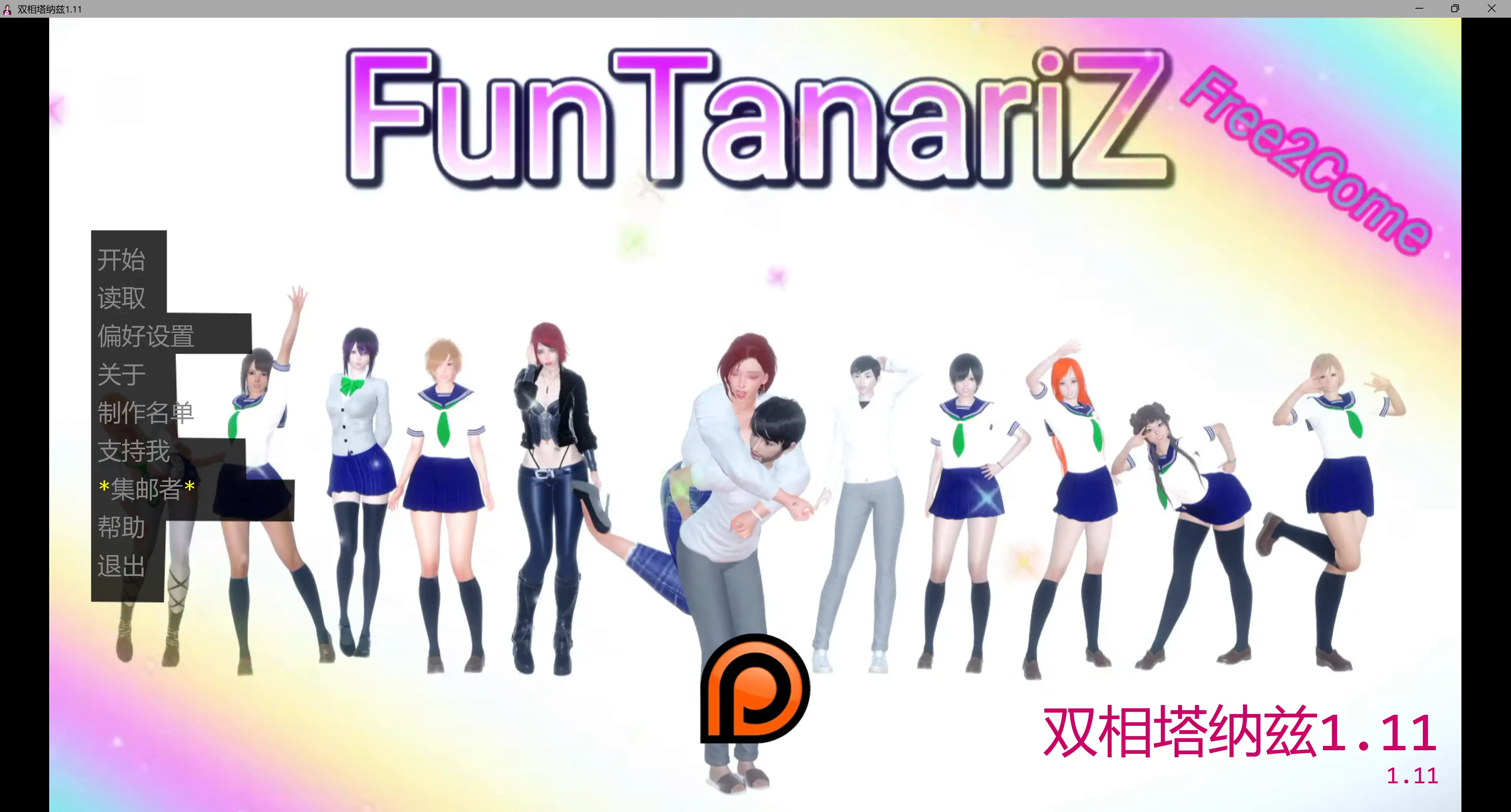 双相塔纳兹