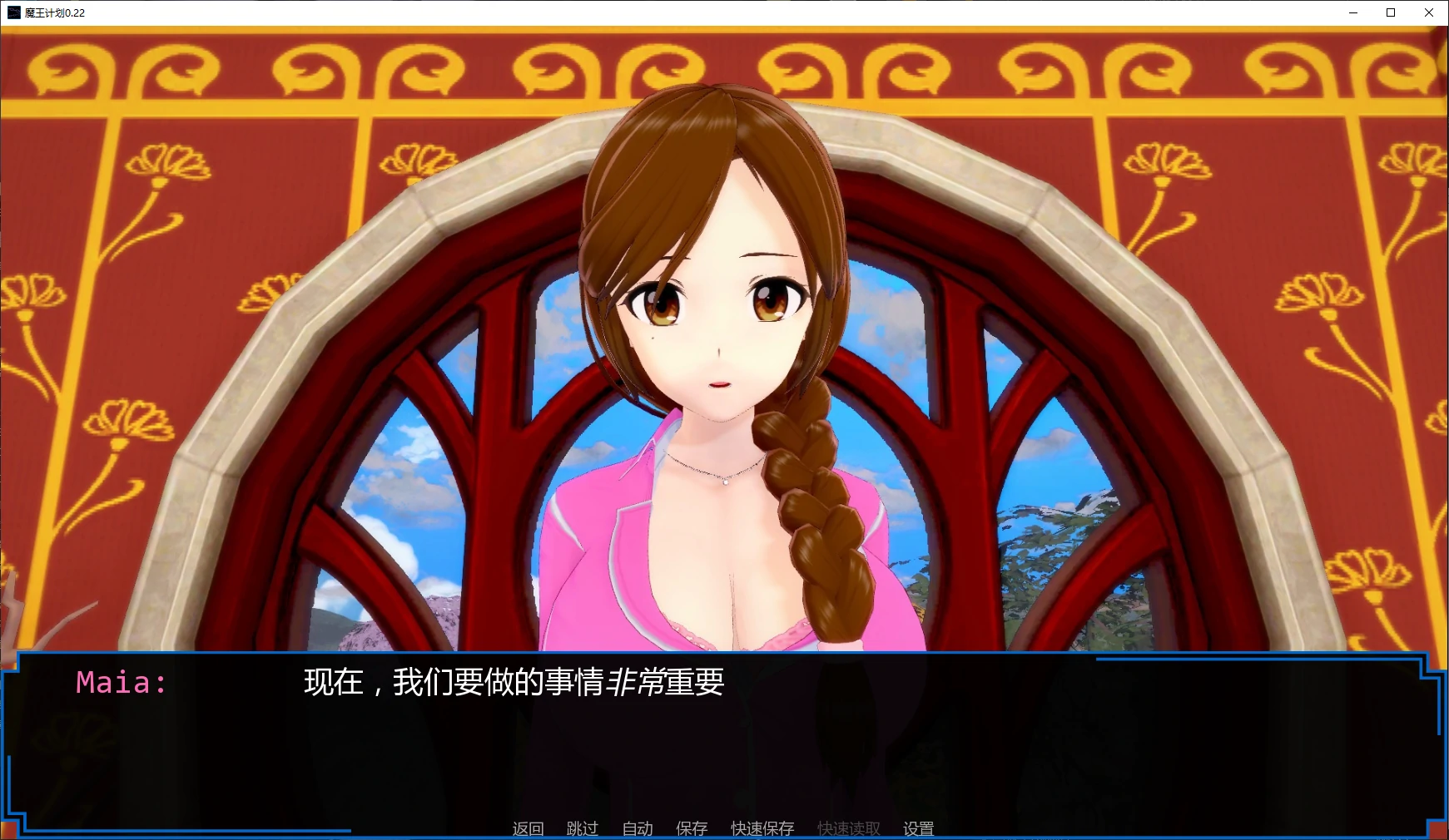 魔王计划 封面 2