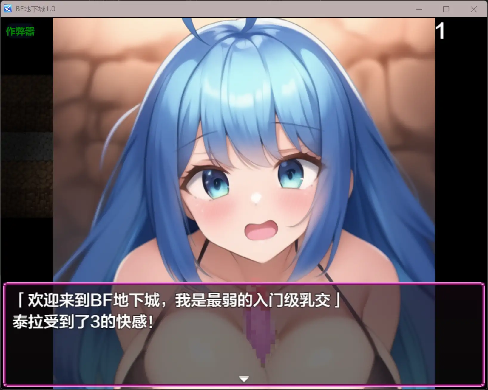 游戏截图 2