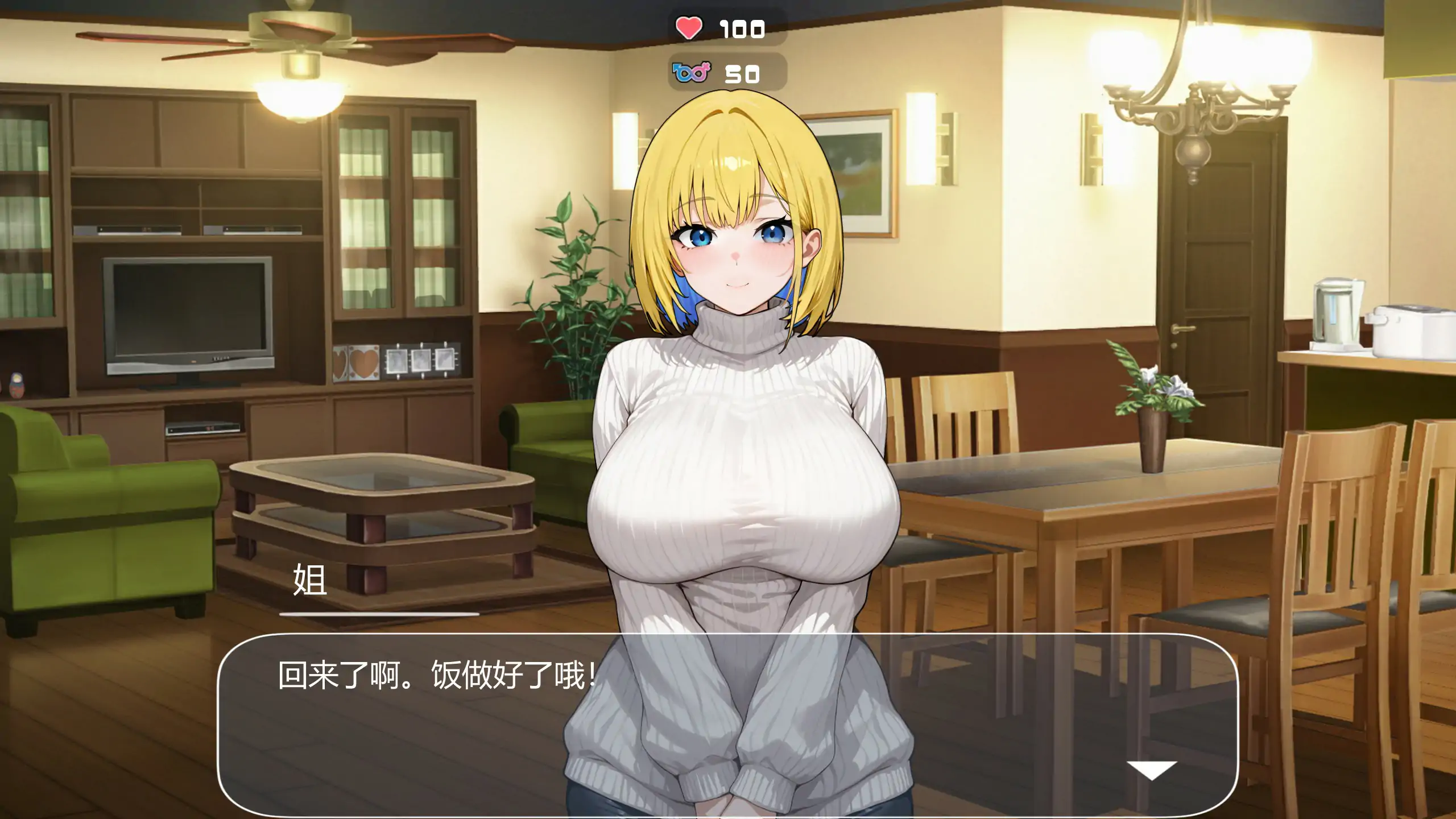 【日系SLG/官中/巨乳】对姐姐保密的同居生活——浓于血缘的甜蜜关系 官方中文版【PC/0.18G】 封面图 2